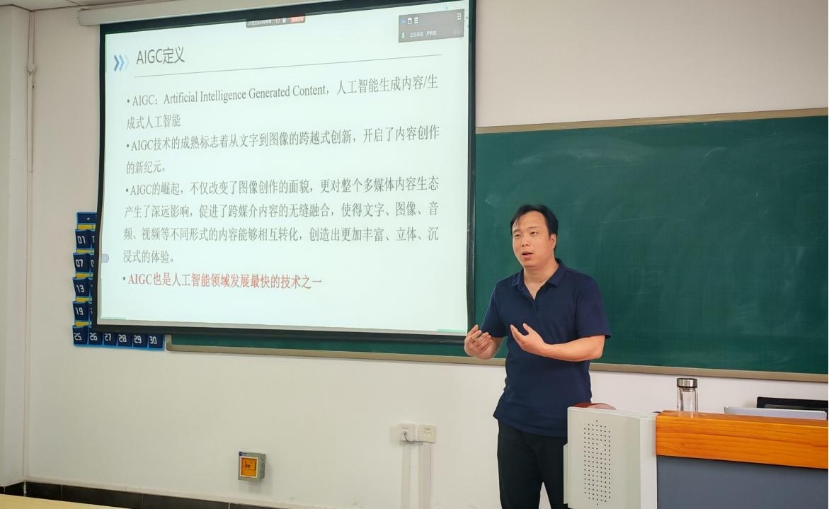 人工智能应用与实践通识课师资培训1.jpg